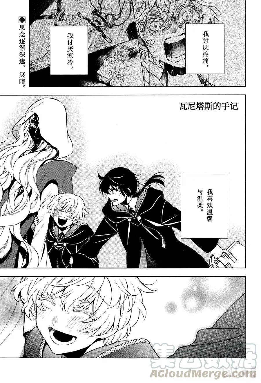 第50话 追忆过去的线索