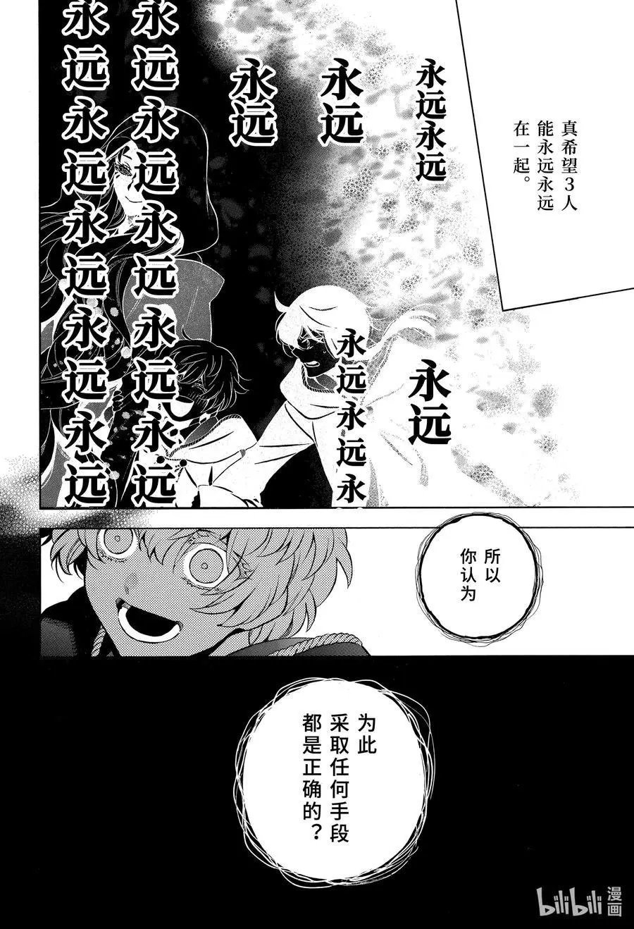 第50话 追忆过去的线索