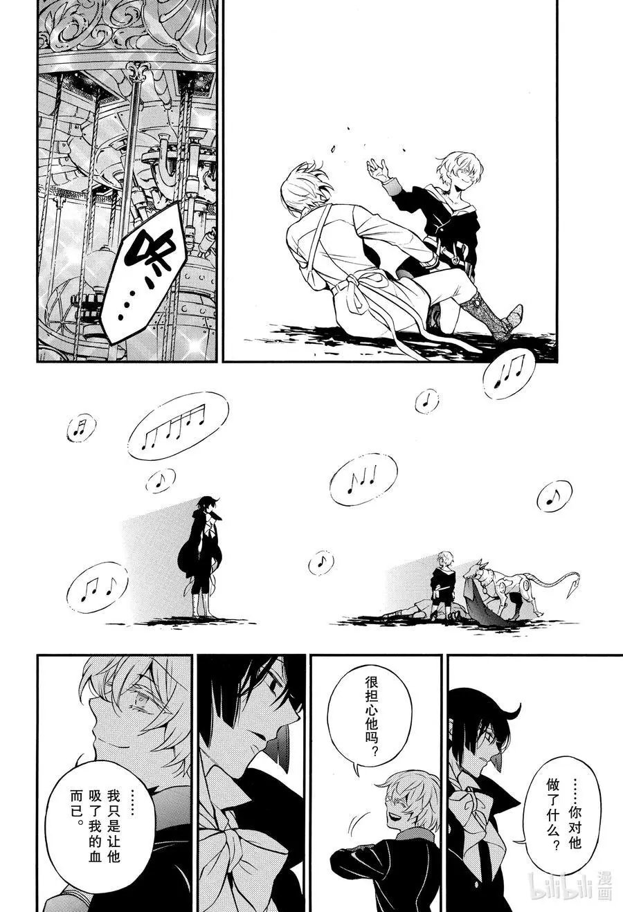 第50话 追忆过去的线索