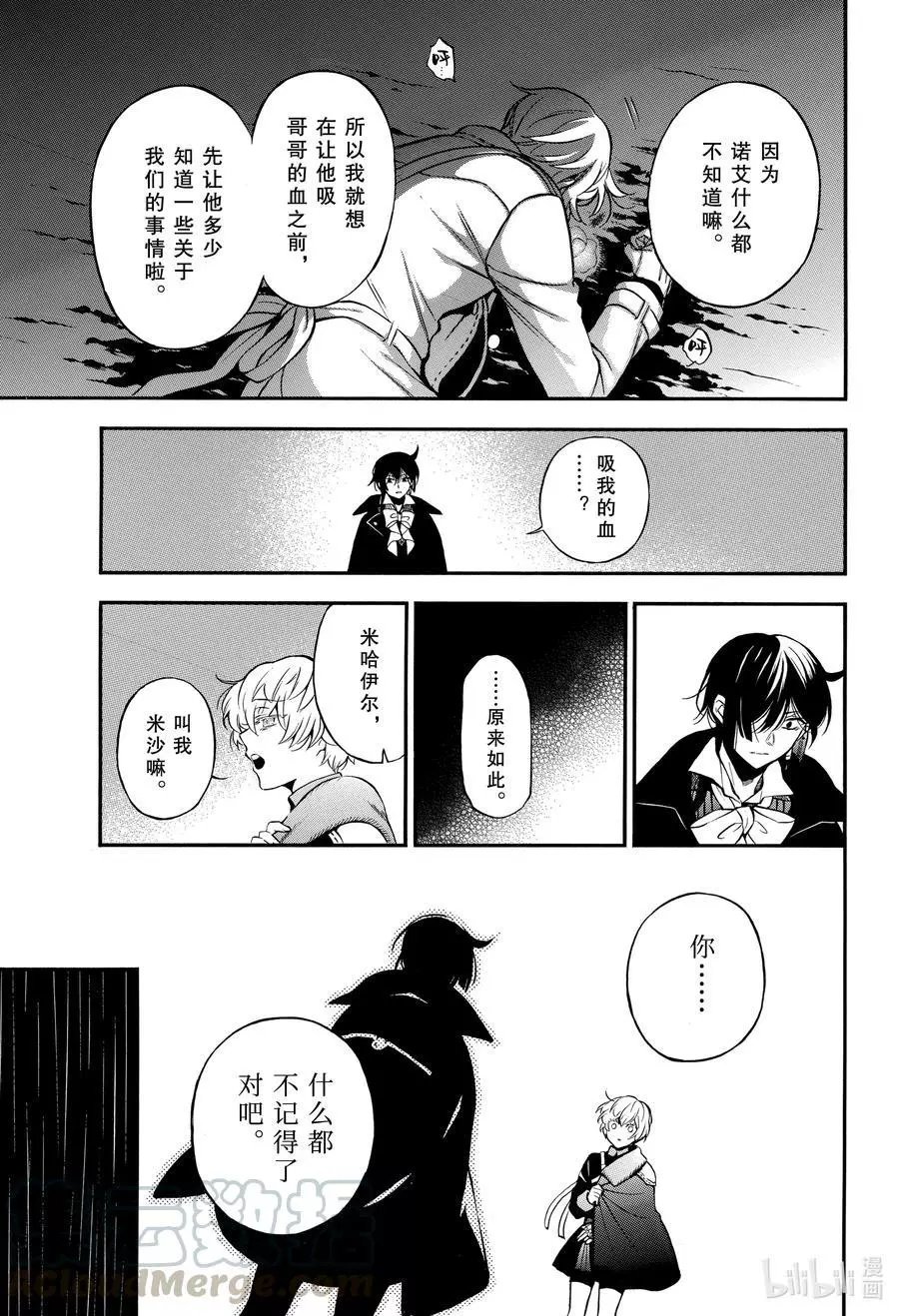 第50话 追忆过去的线索