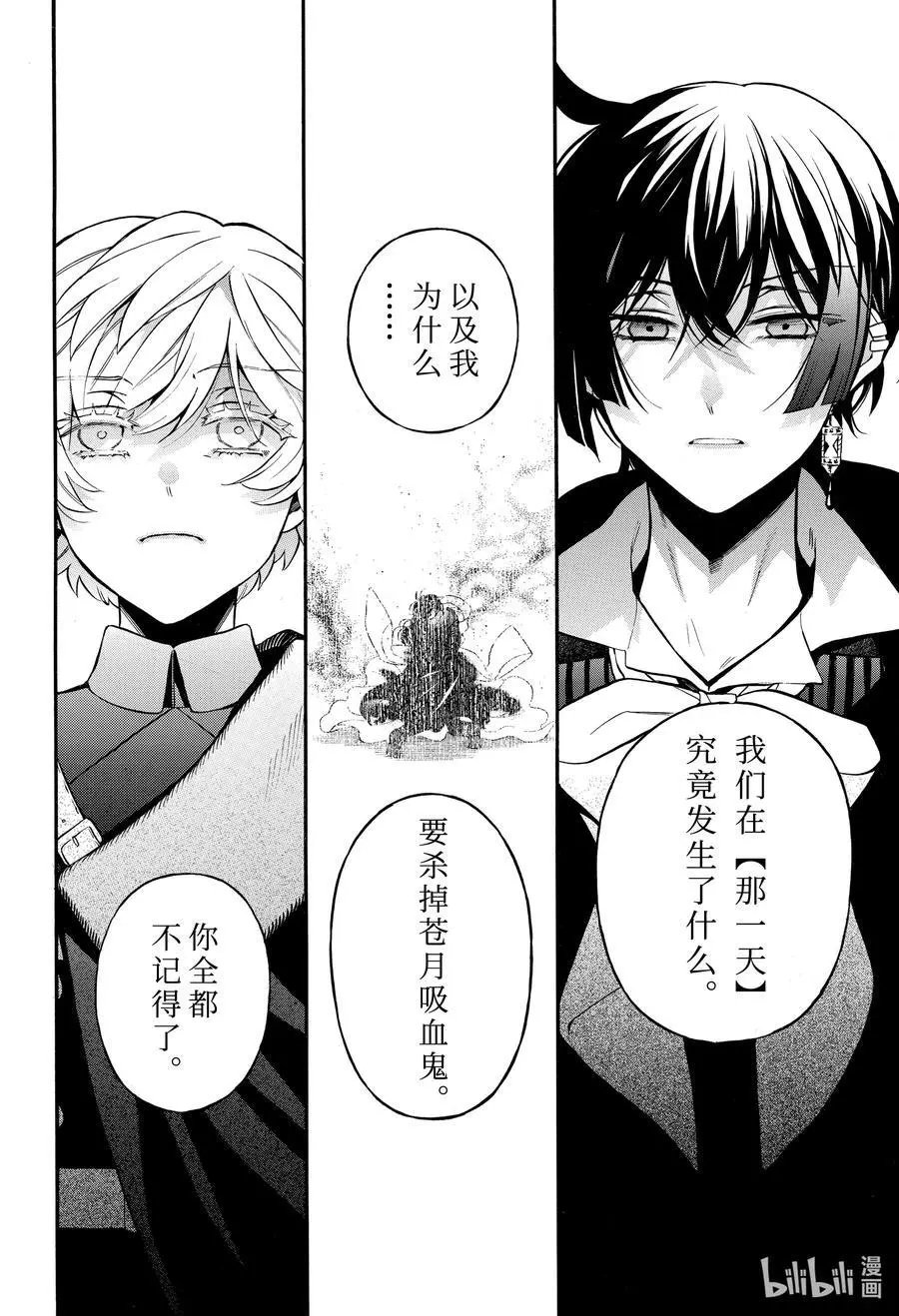 第50话 追忆过去的线索