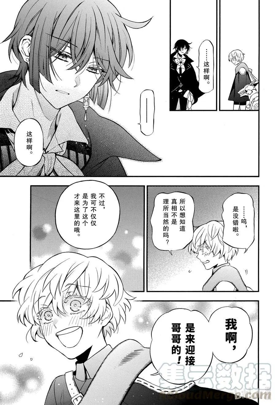 第50话 追忆过去的线索