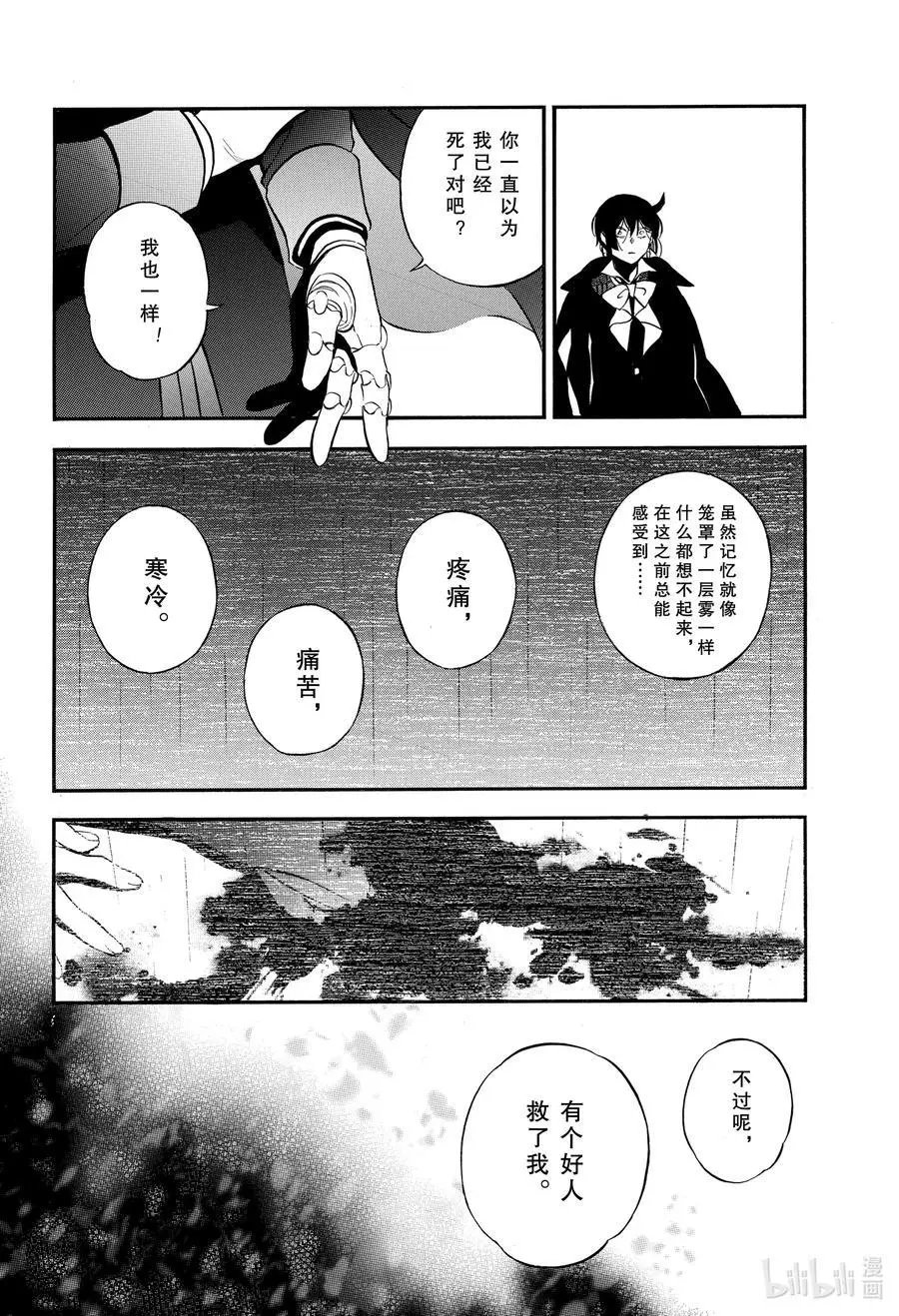 第50话 追忆过去的线索