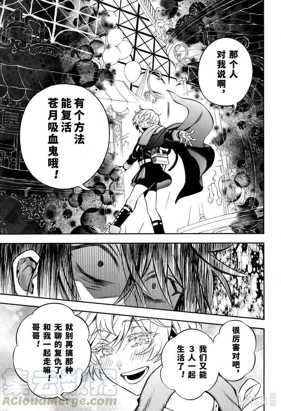第50话 追忆过去的线索
