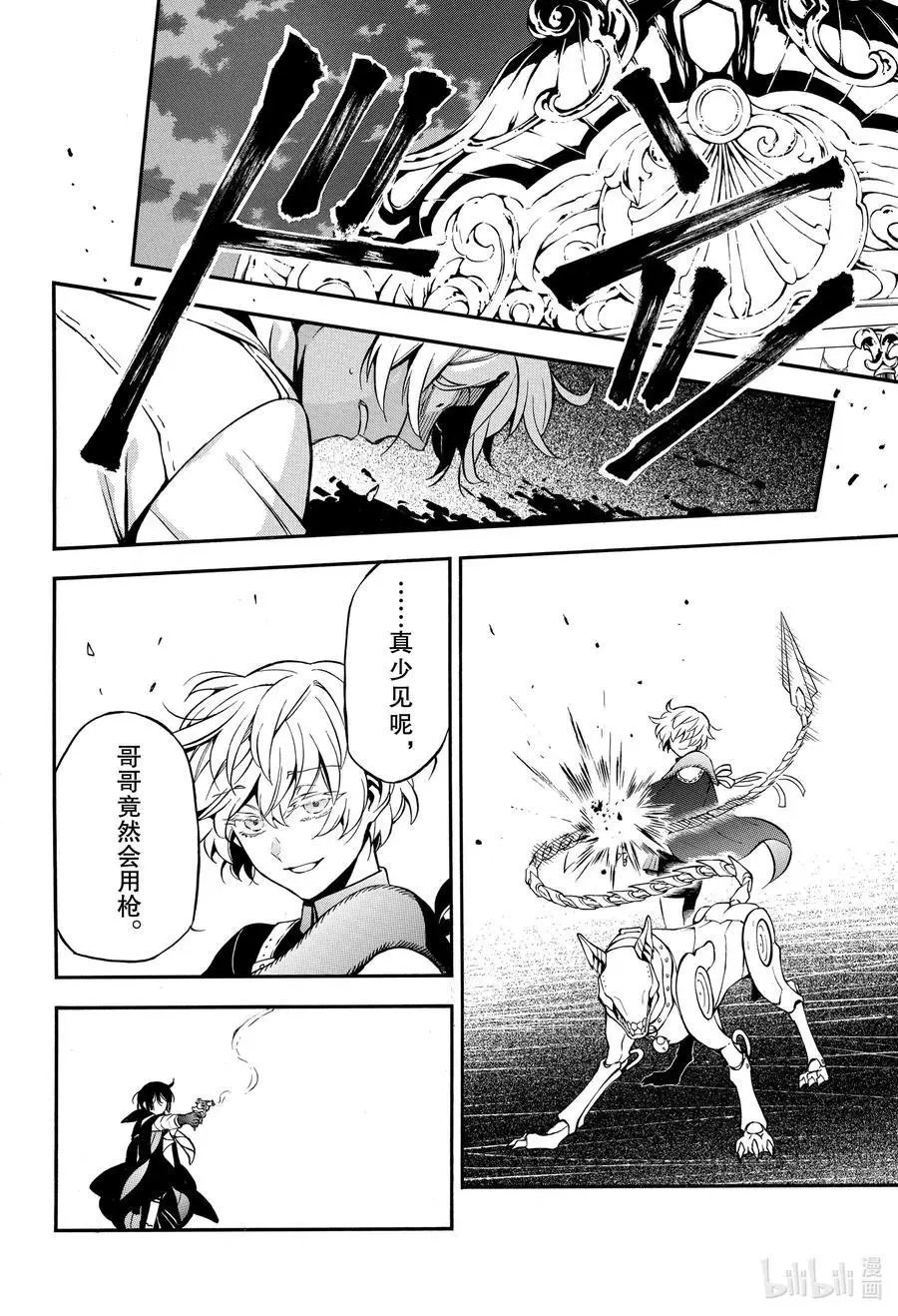 第50话 追忆过去的线索