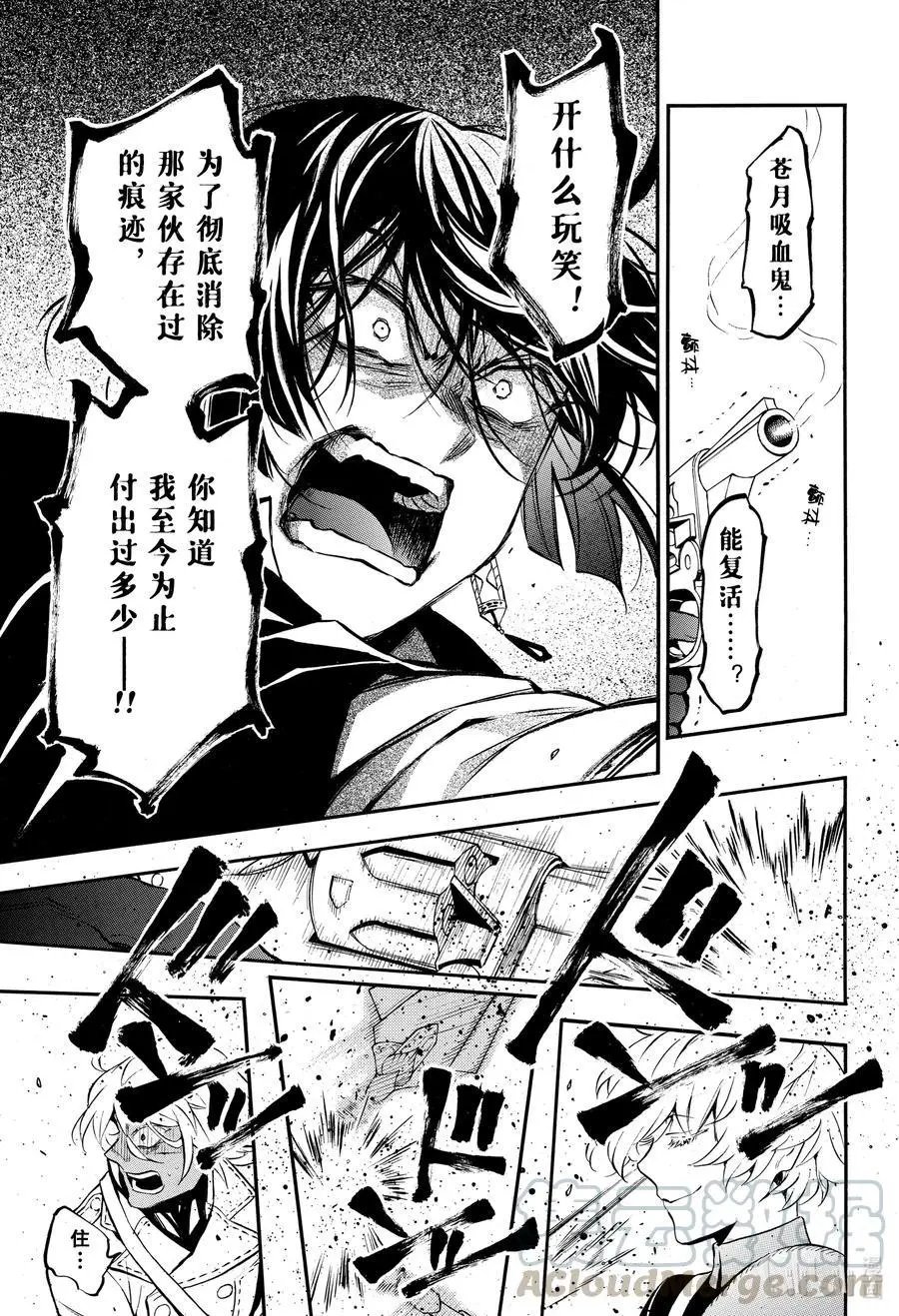 第50话 追忆过去的线索
