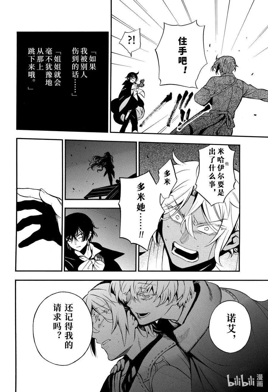 第50话 追忆过去的线索