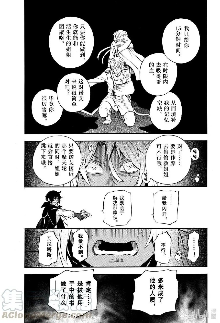 第50话 追忆过去的线索