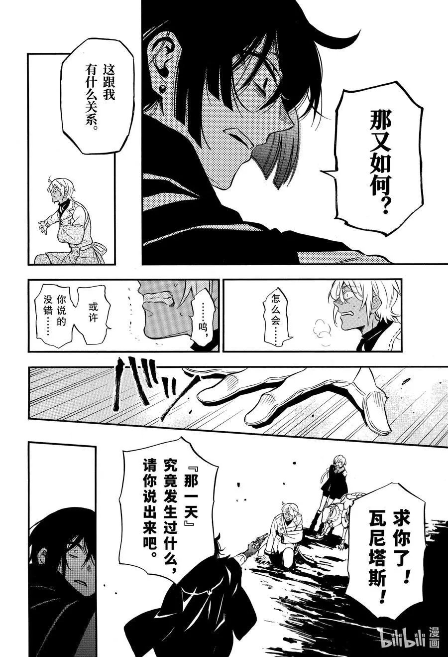 第50话 追忆过去的线索