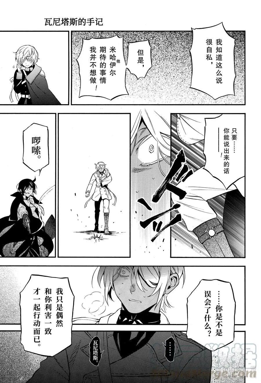 第50话 追忆过去的线索