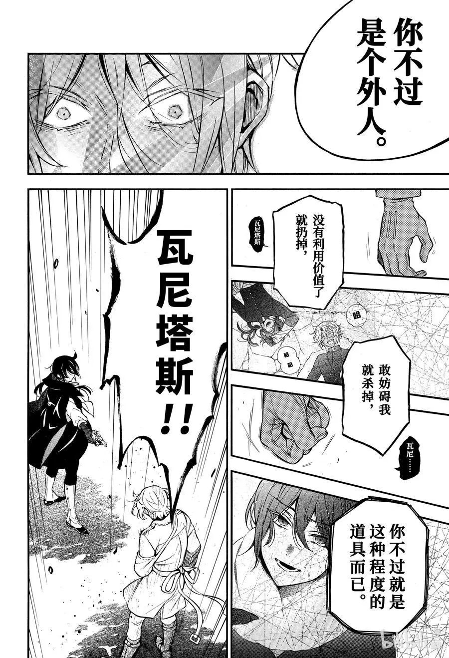 第50话 追忆过去的线索