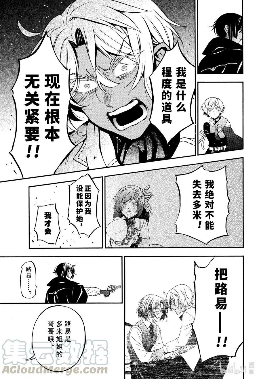 第50话 追忆过去的线索