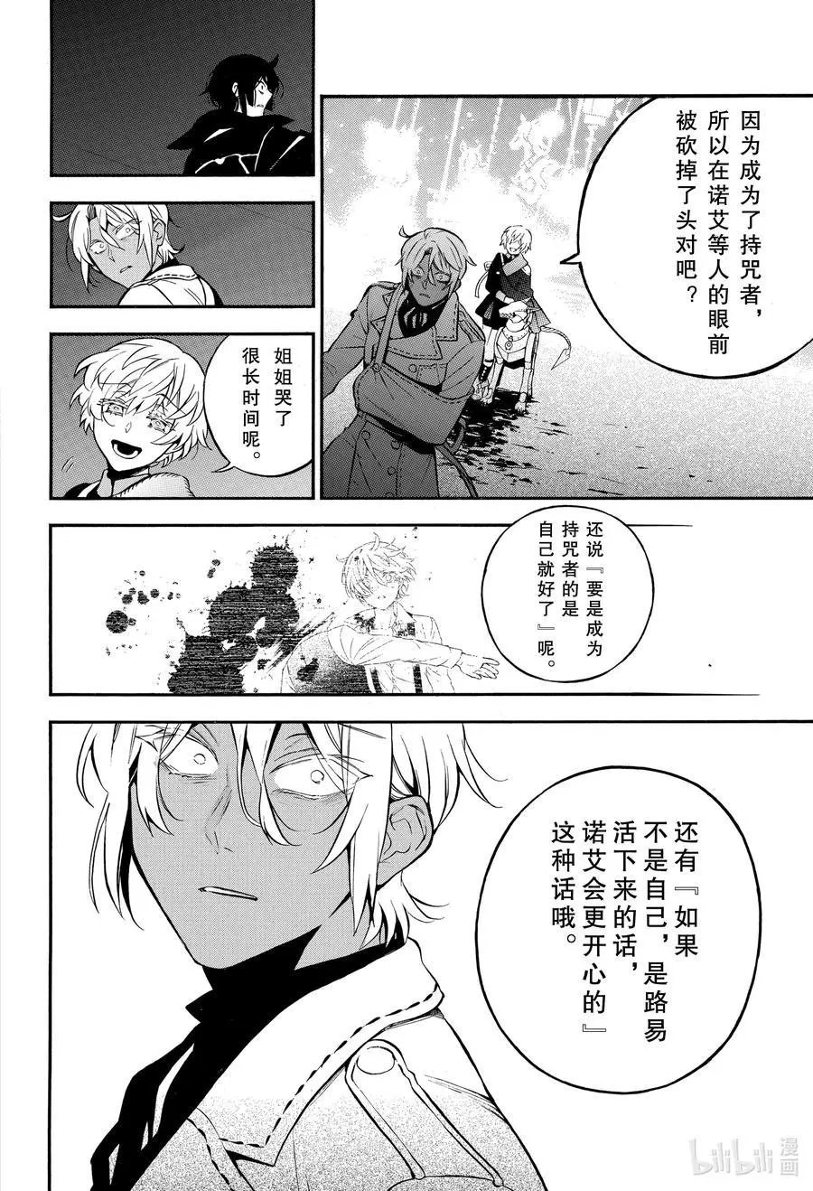 第50话 追忆过去的线索