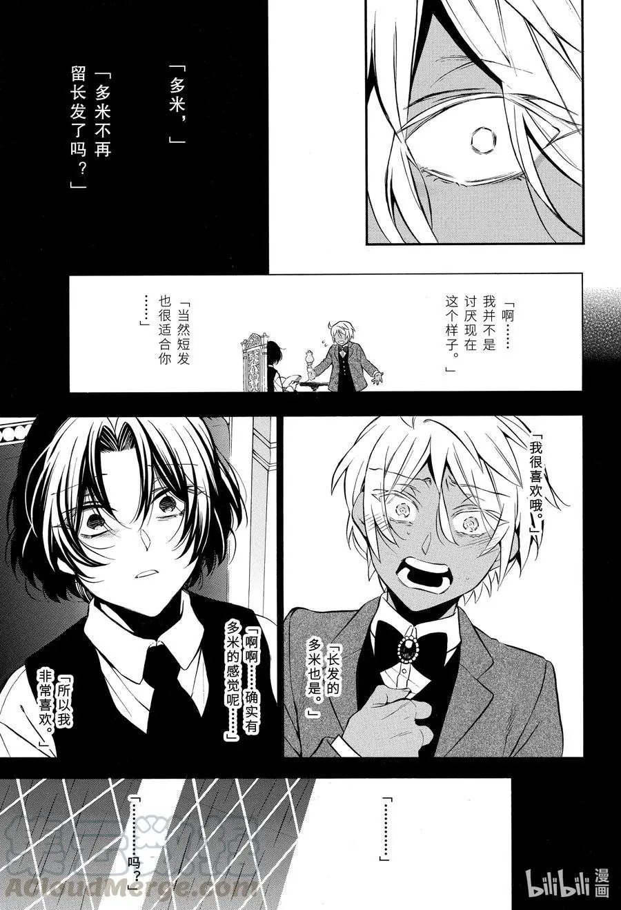 第50话 追忆过去的线索
