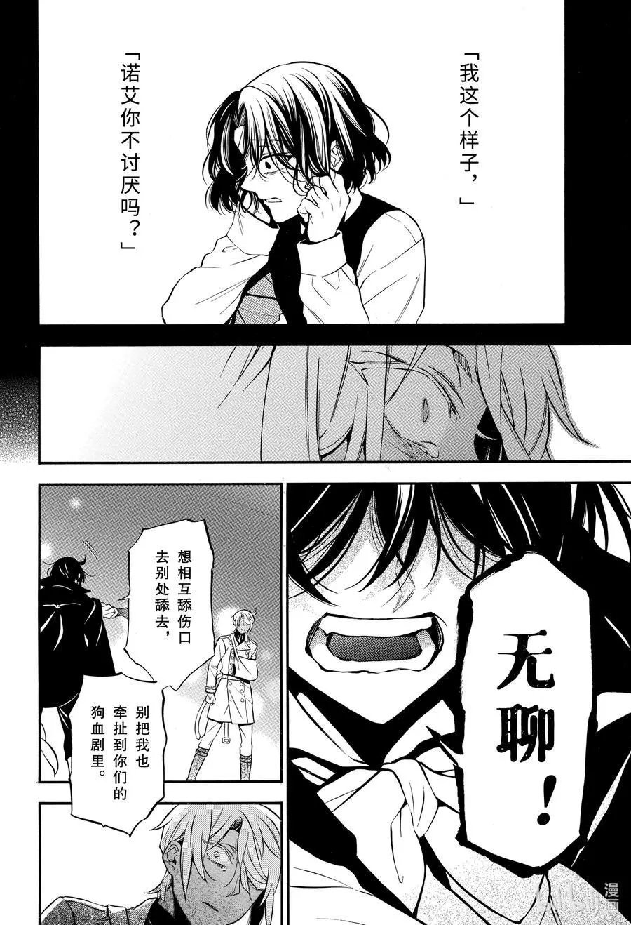 第50话 追忆过去的线索