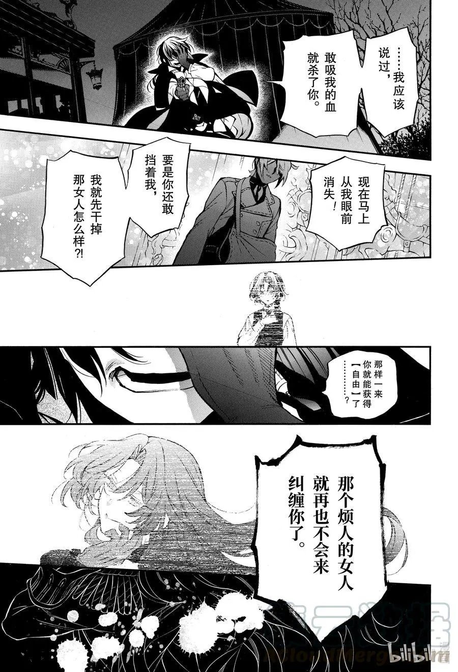 第50话 追忆过去的线索