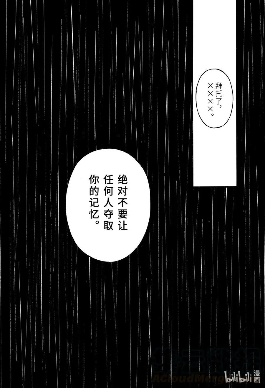 第50话 追忆过去的线索