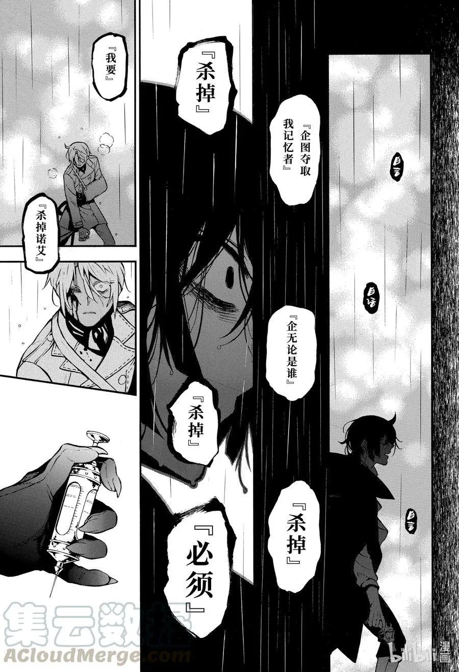 第50话 追忆过去的线索
