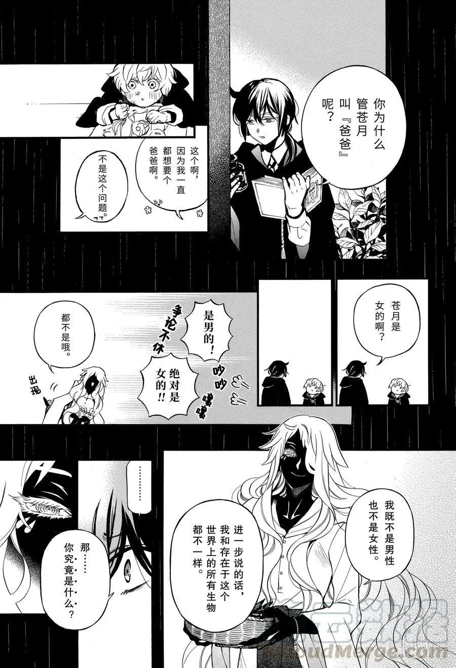 第51话 无声的呐喊