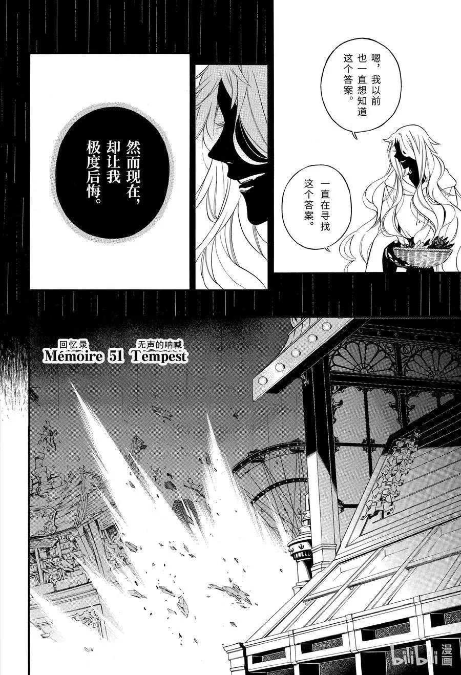 第51话 无声的呐喊