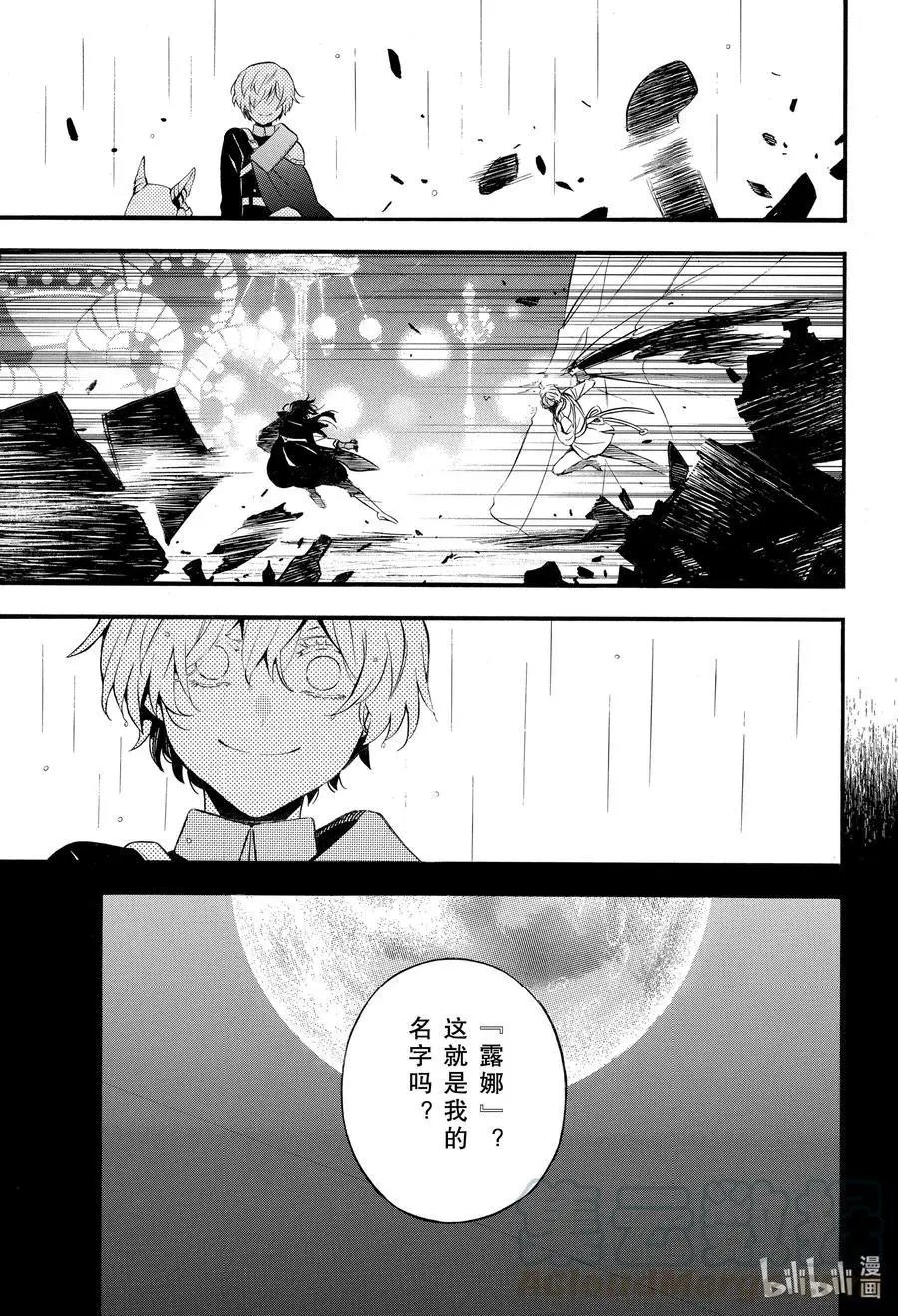 第51话 无声的呐喊