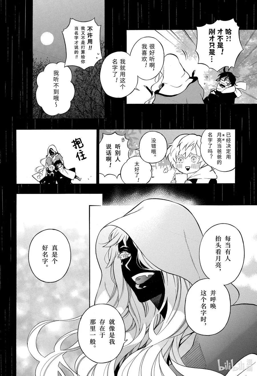 第51话 无声的呐喊
