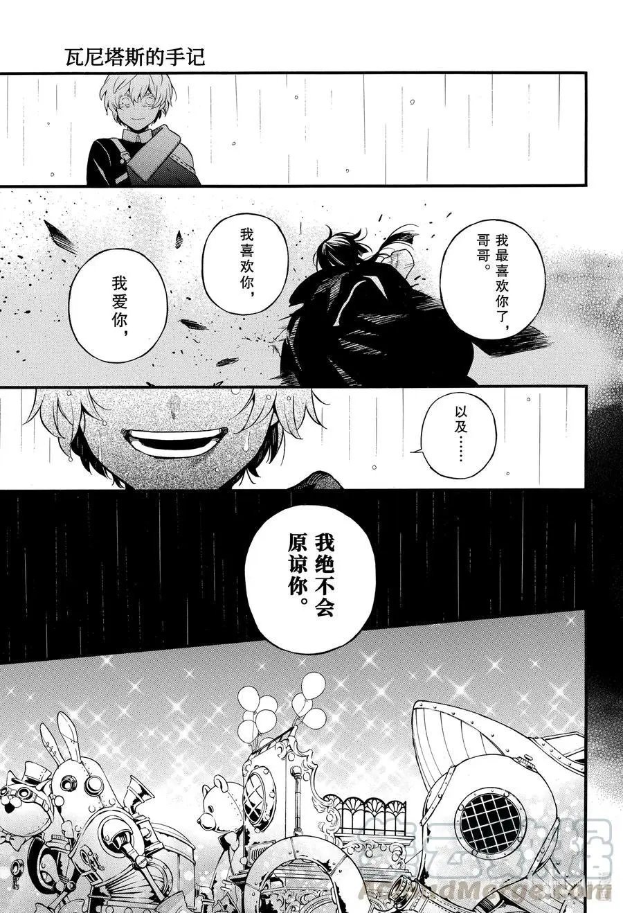 第51话 无声的呐喊