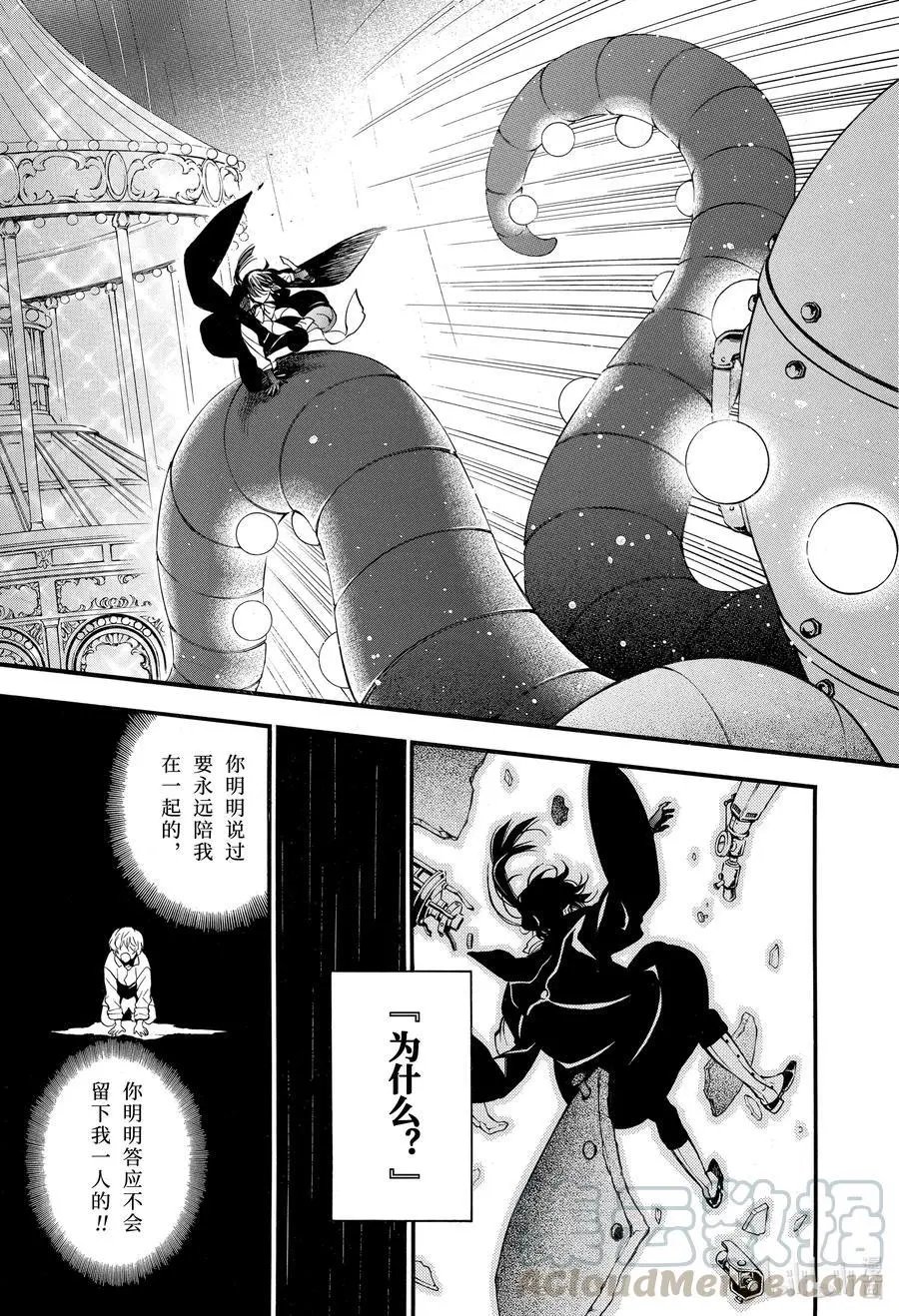 第51话 无声的呐喊