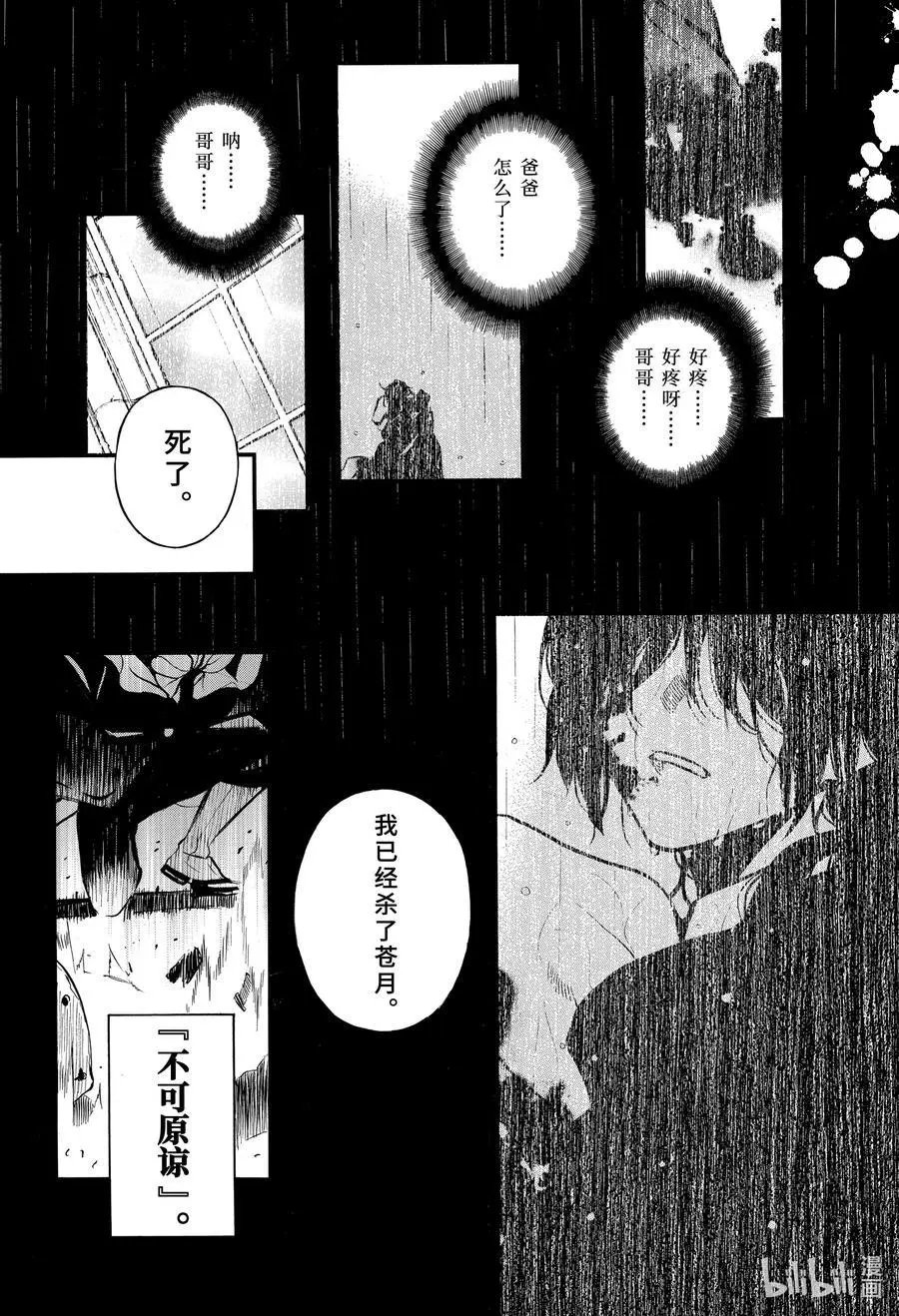 第51话 无声的呐喊