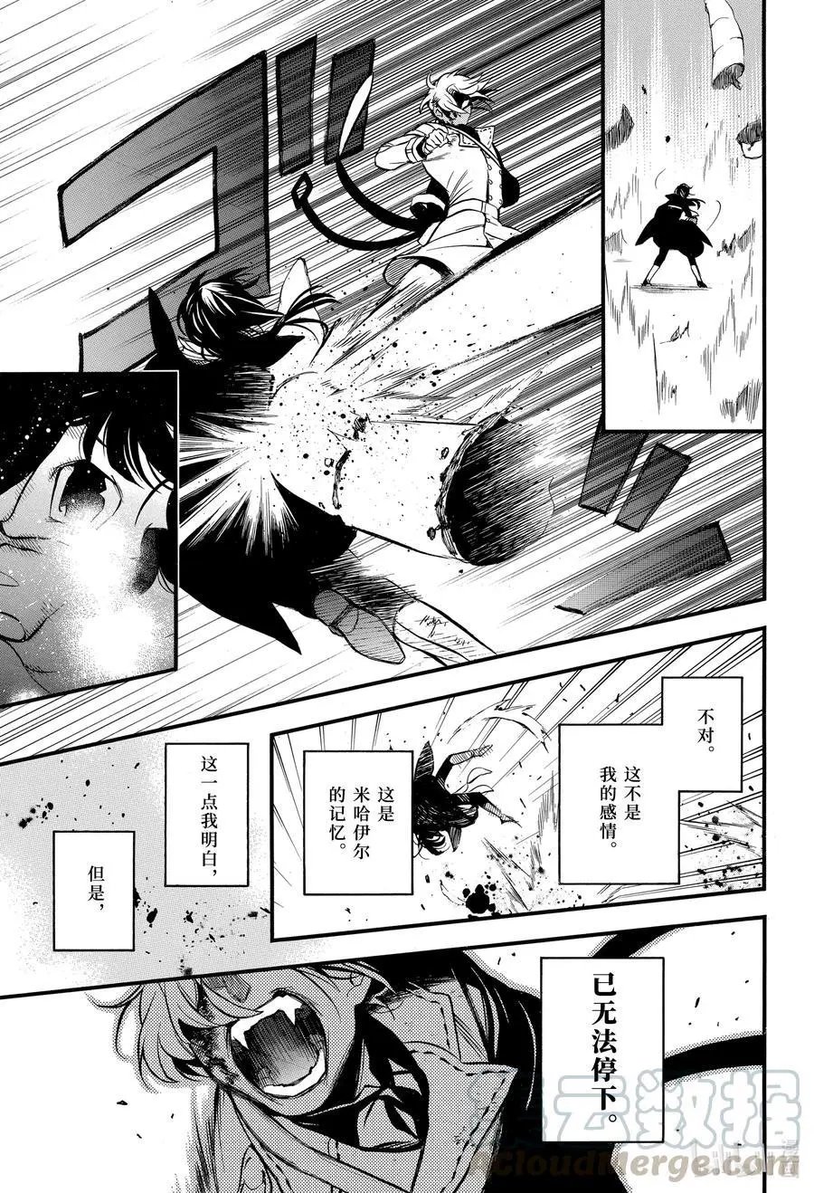 第51话 无声的呐喊