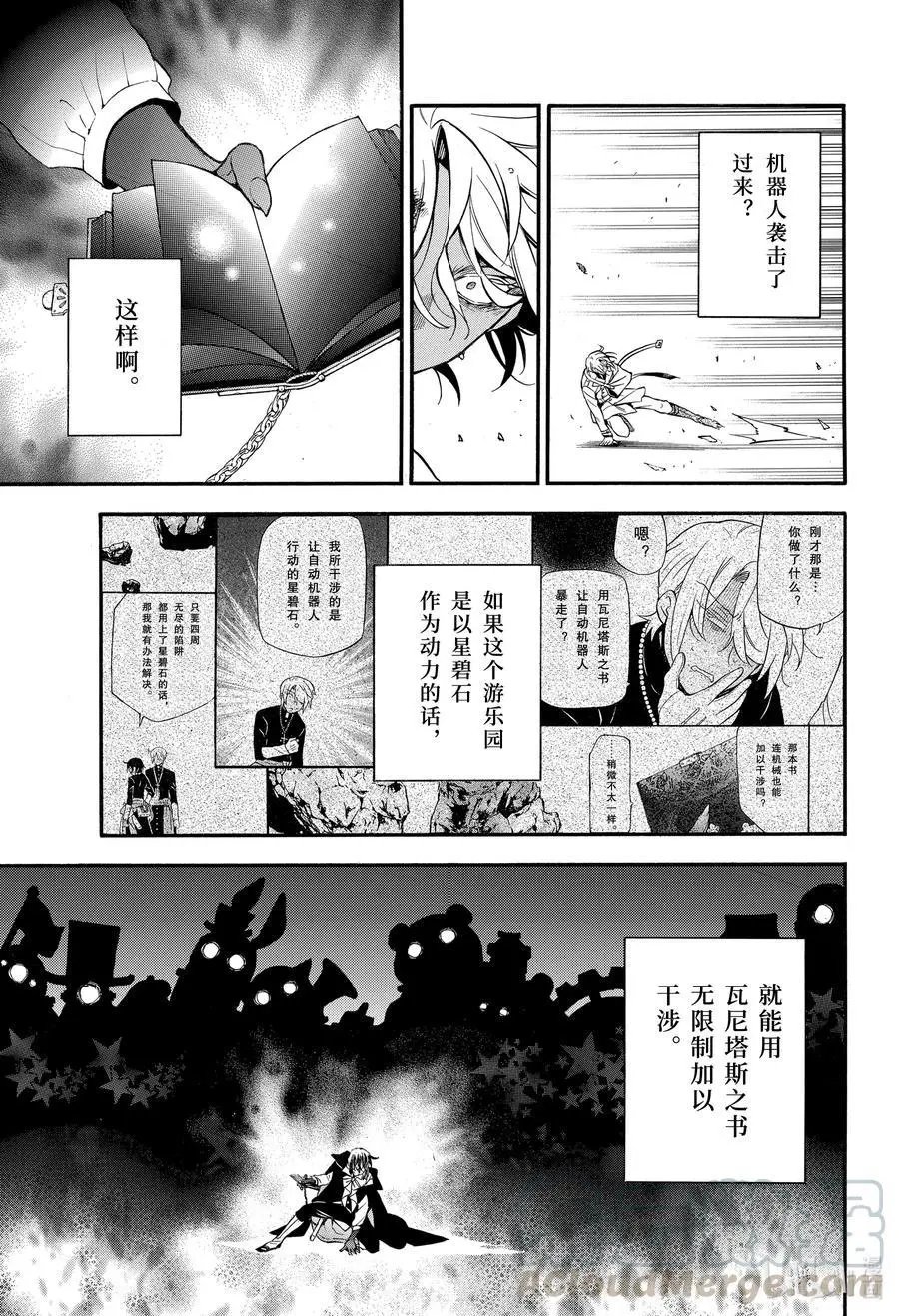 第51话 无声的呐喊