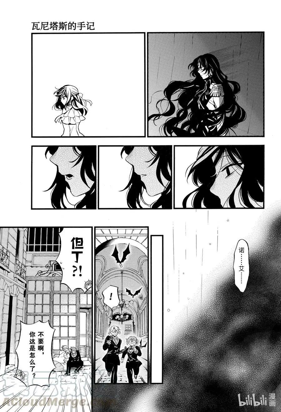 第51话 无声的呐喊