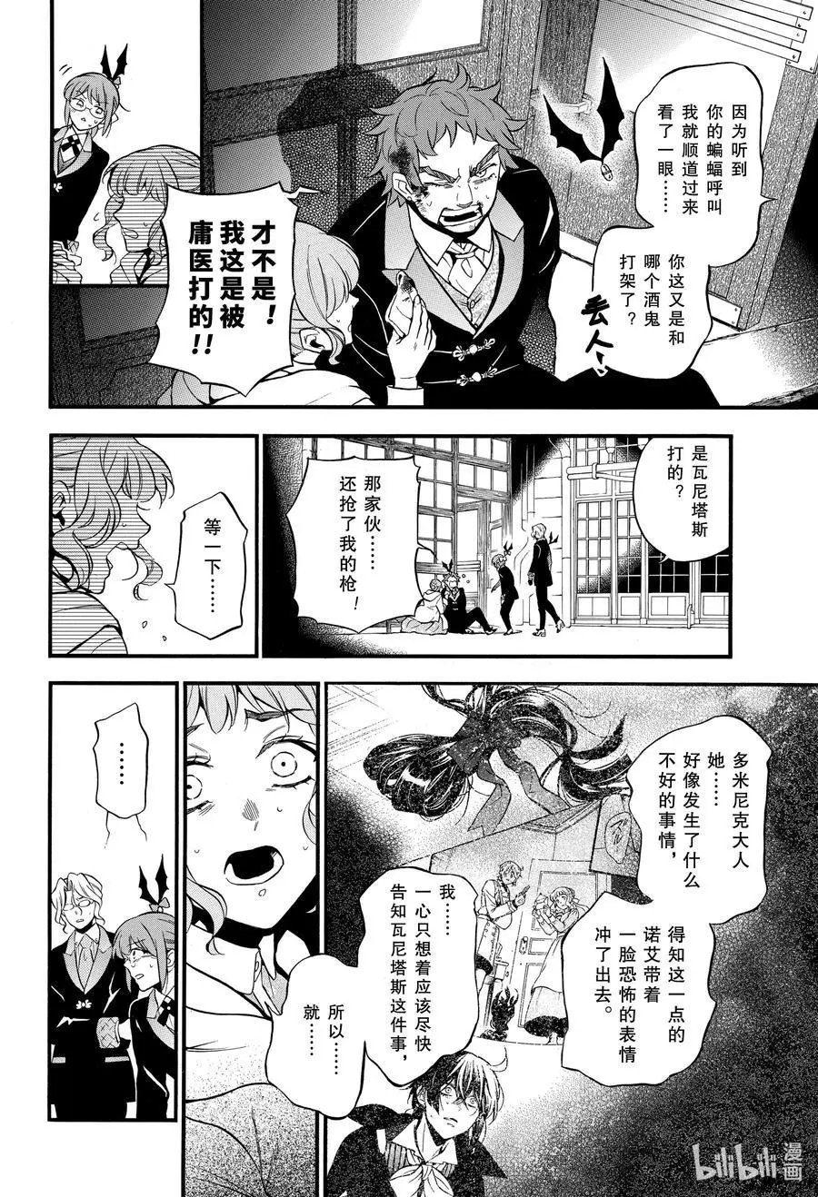 第51话 无声的呐喊