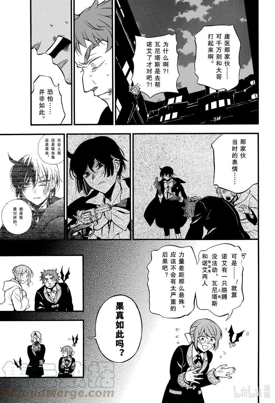 第51话 无声的呐喊