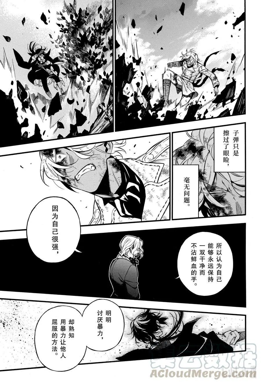 第51话 无声的呐喊