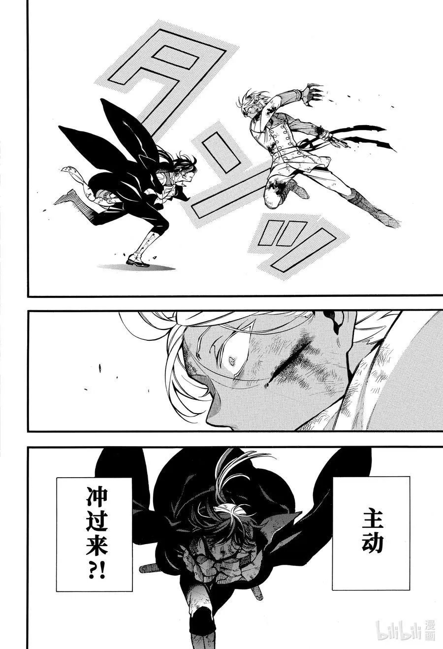 第51话 无声的呐喊