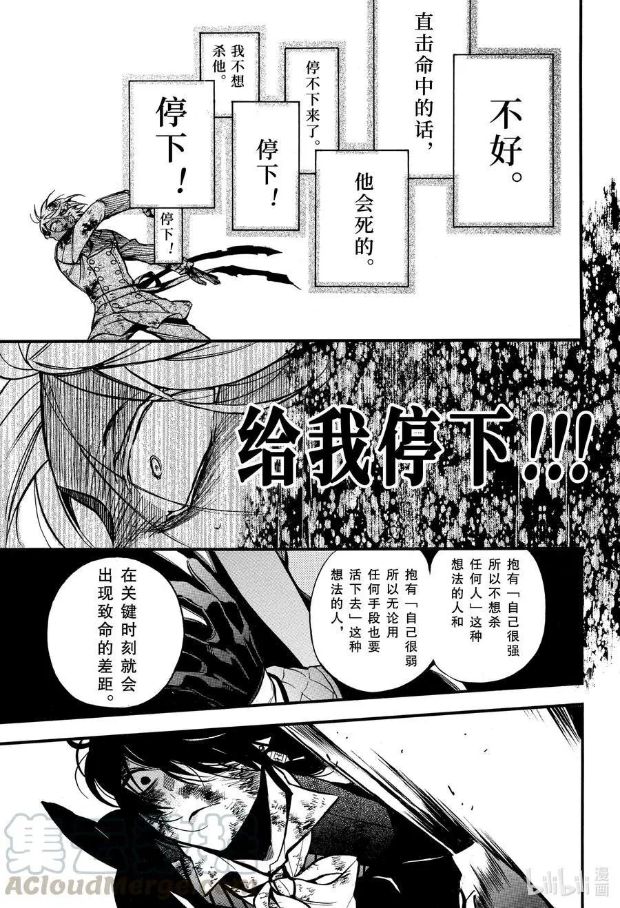 第51话 无声的呐喊