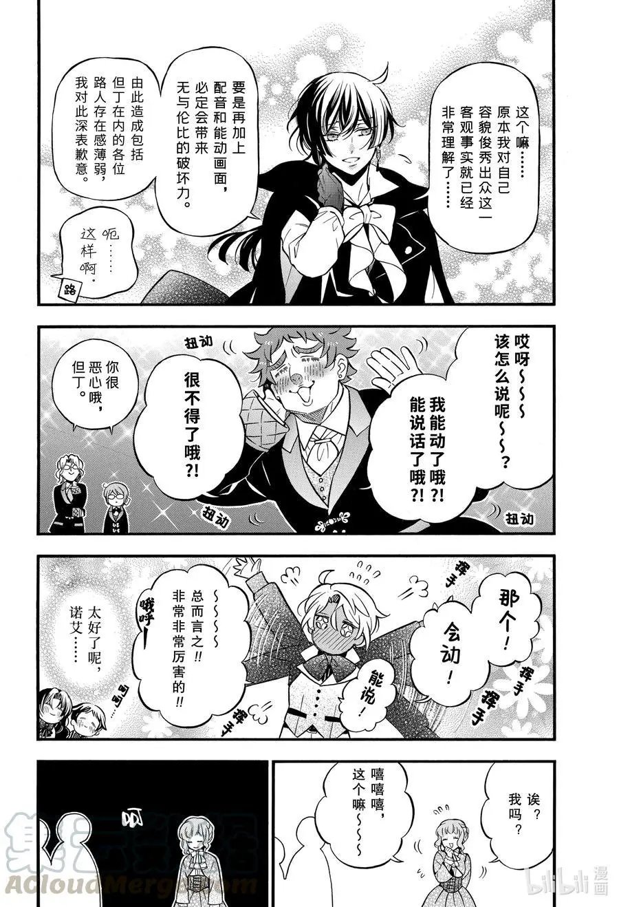 第51.5话 番外‘哇你太秀的病历本!!-增量版’