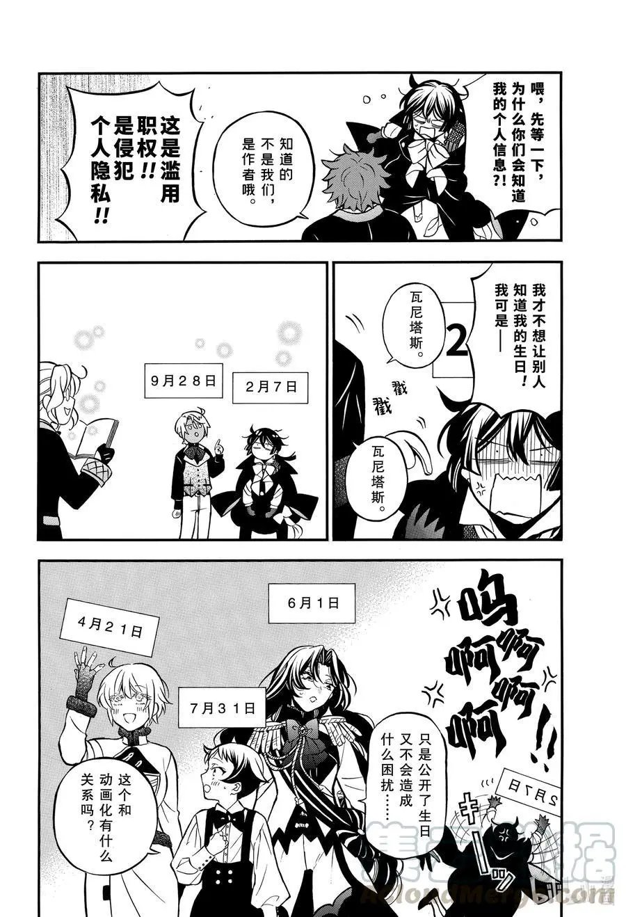 第51.5话 番外‘哇你太秀的病历本!!-增量版’