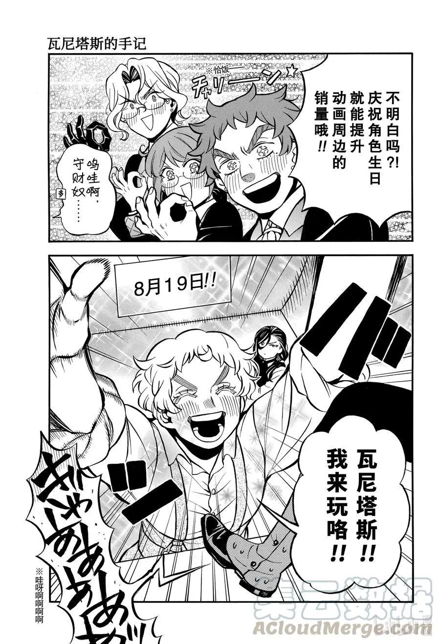 第51.5话 番外‘哇你太秀的病历本!!-增量版’