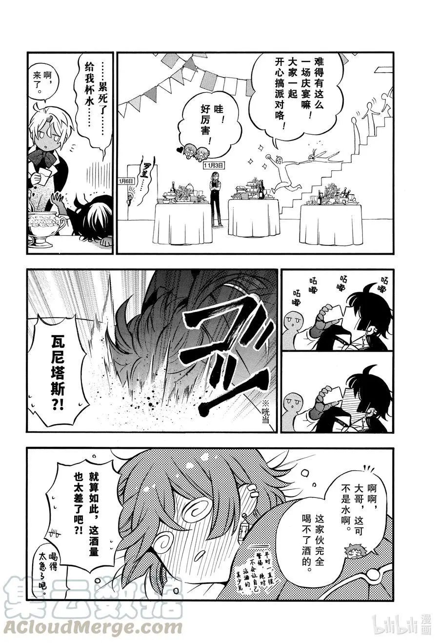 第51.5话 番外‘哇你太秀的病历本!!-增量版’