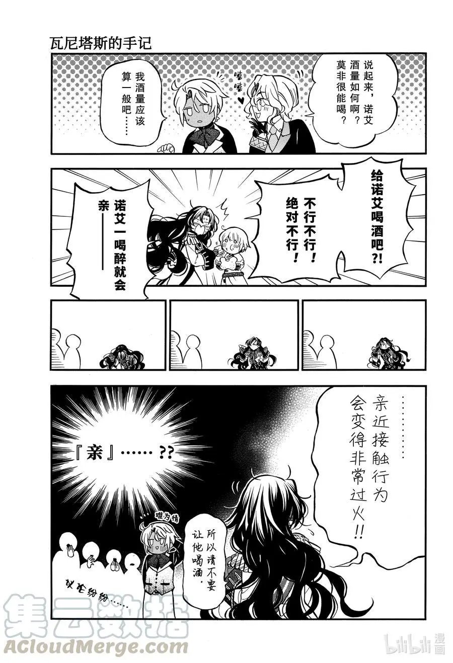 第51.5话 番外‘哇你太秀的病历本!!-增量版’