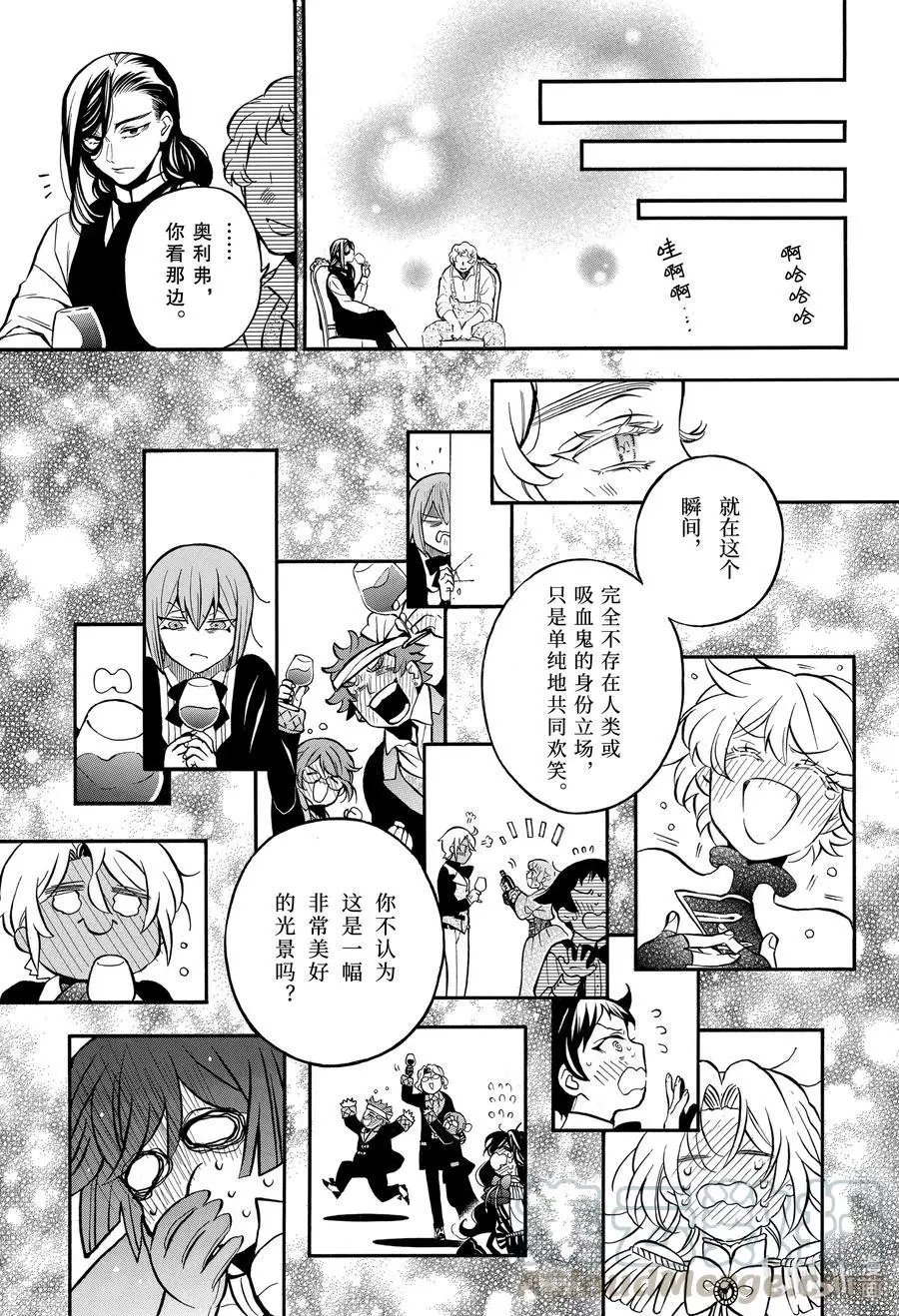 第51.5话 番外‘哇你太秀的病历本!!-增量版’