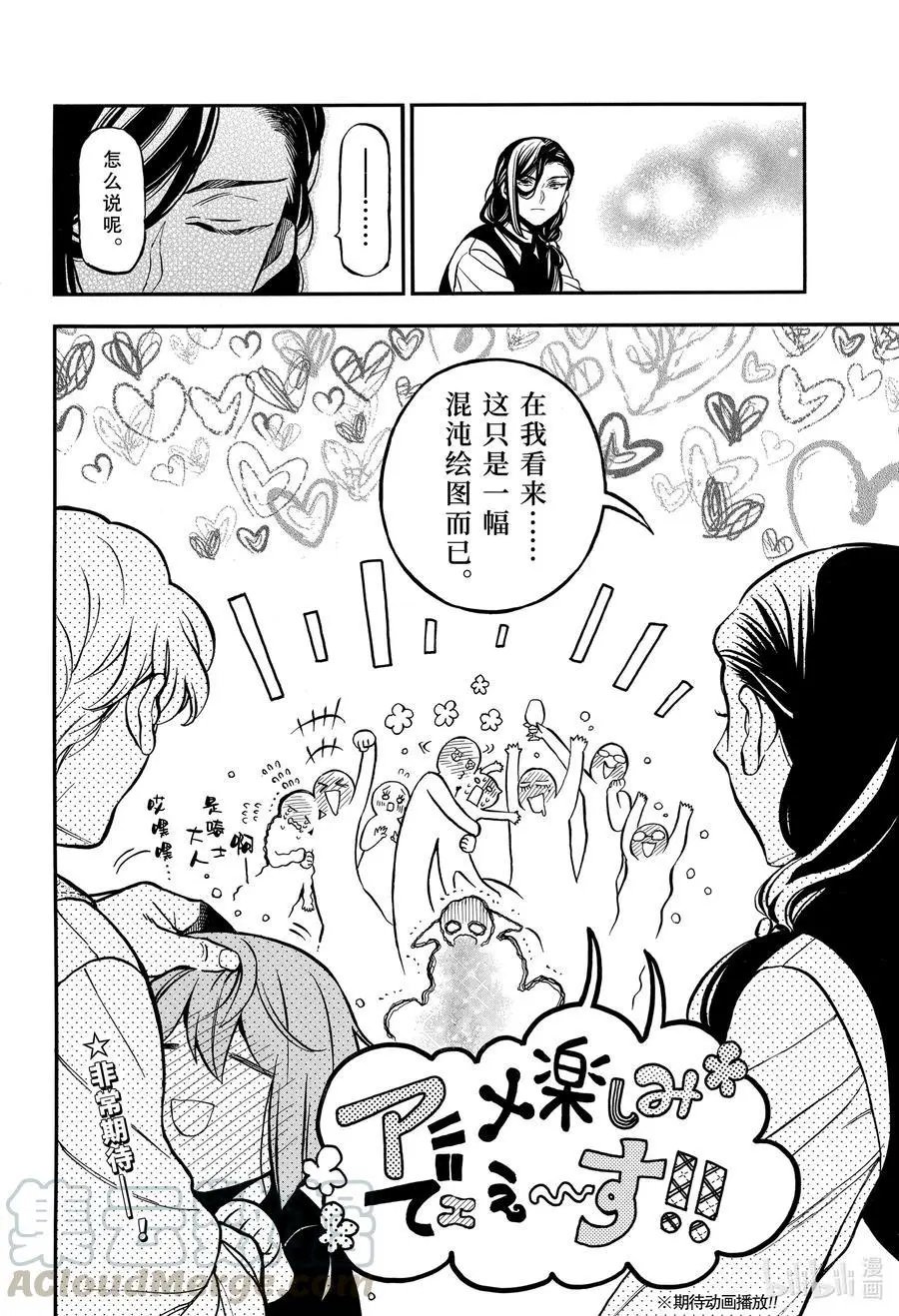 第51.5话 番外‘哇你太秀的病历本!!-增量版’