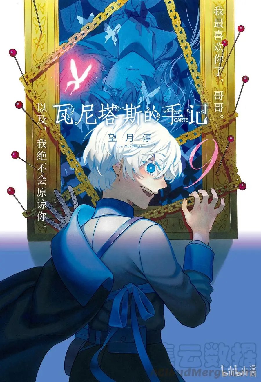 第52话 落下