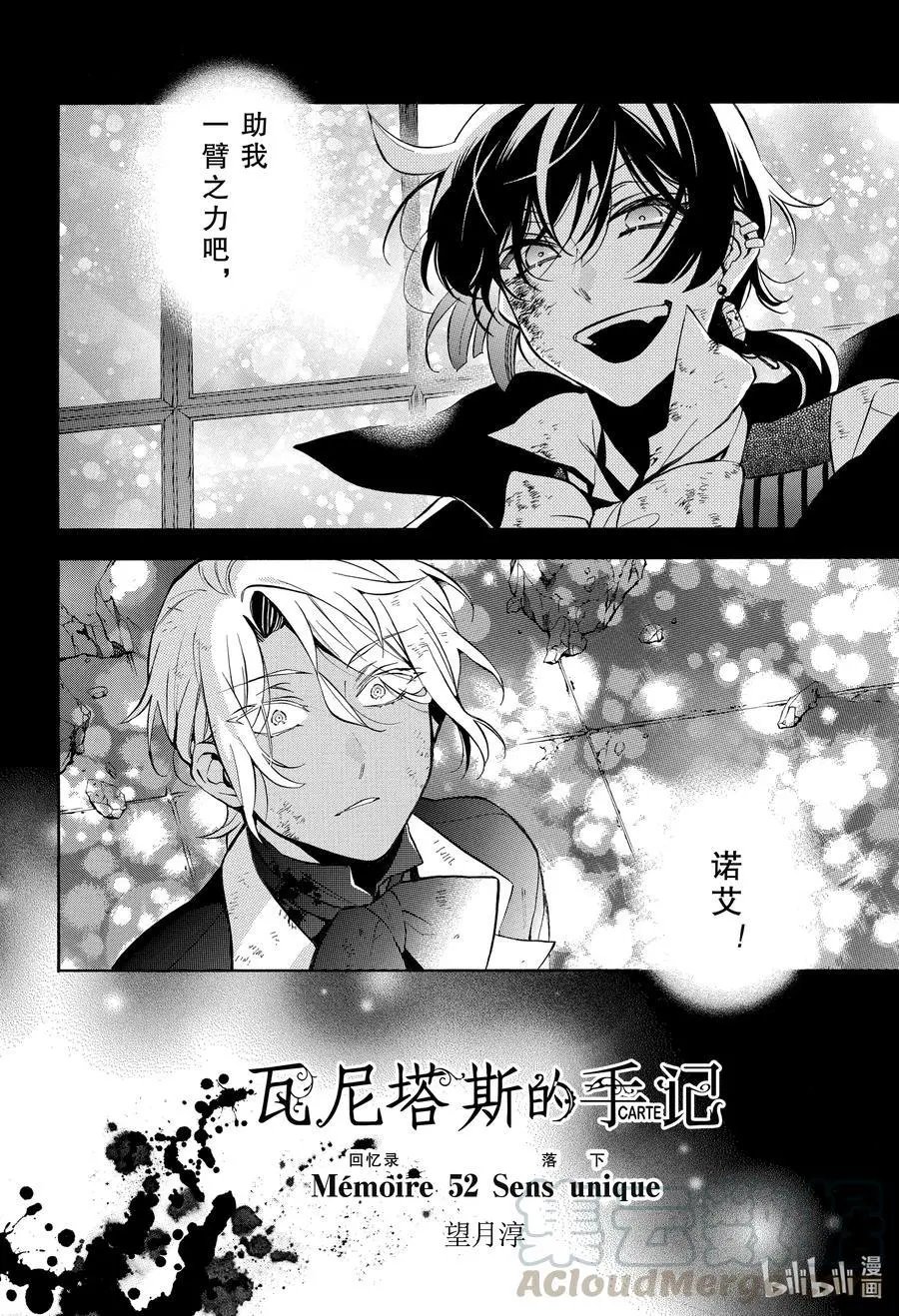 第52话 落下