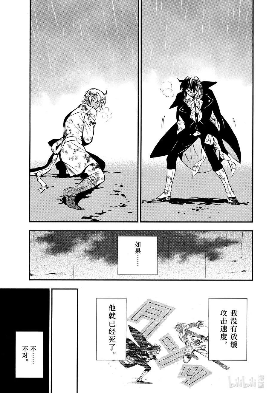第52话 落下