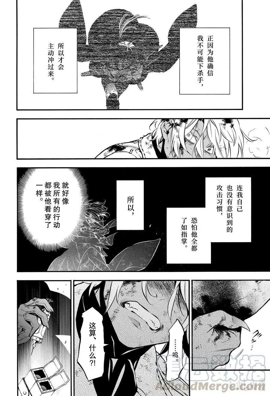 第52话 落下