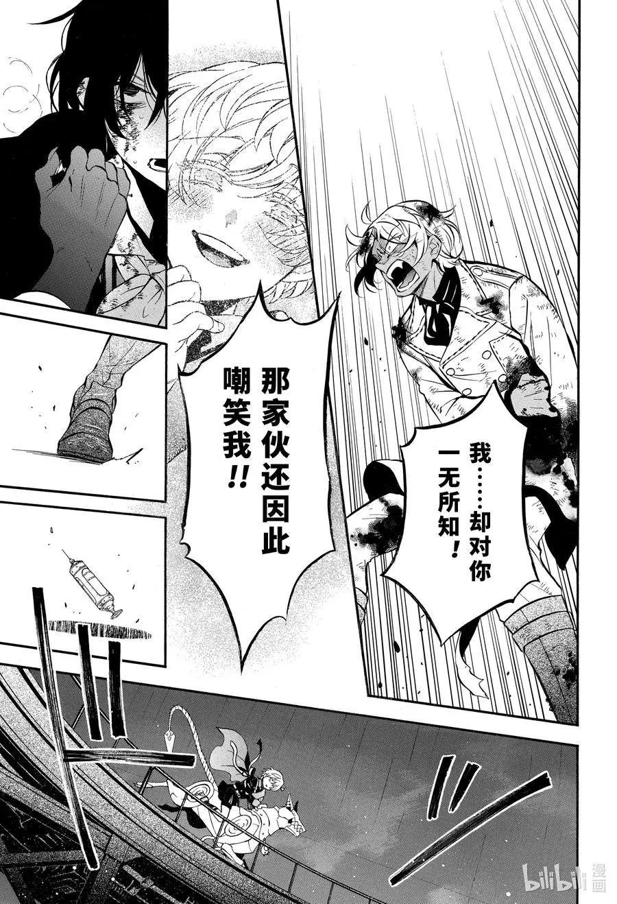 第52话 落下