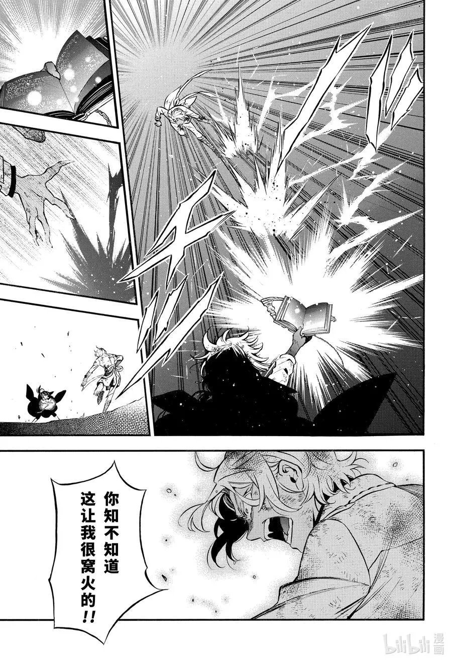 第52话 落下